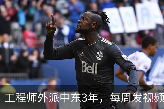 工程师外派中东3年，每周发视频报平安，妻子放大画面角落后愣住